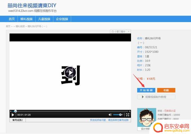 简约开幕模板抖音(简约开幕模板抖音怎么做)