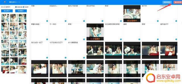 简约开幕模板抖音(简约开幕模板抖音怎么做)
