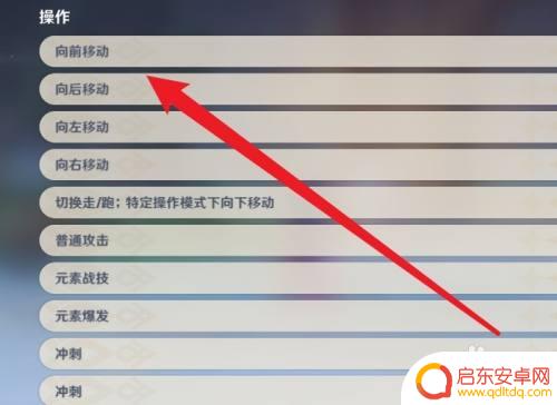 电脑玩原神如何跳跃键盘 原神电脑版怎么用键盘来进行战斗操作