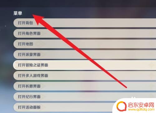 电脑玩原神如何跳跃键盘 原神电脑版怎么用键盘来进行战斗操作