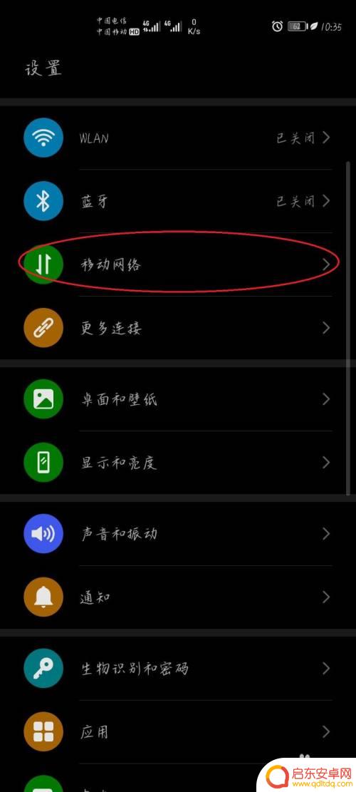 华为手机5g信号怎么设置 华为手机5G模式设置步骤