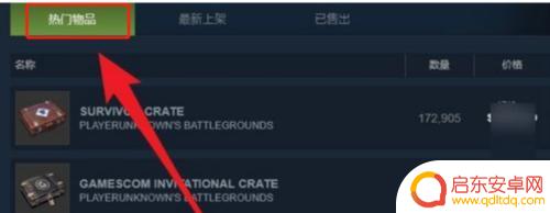 steam市场买的东西怎么提 STEAM如何提现人民币