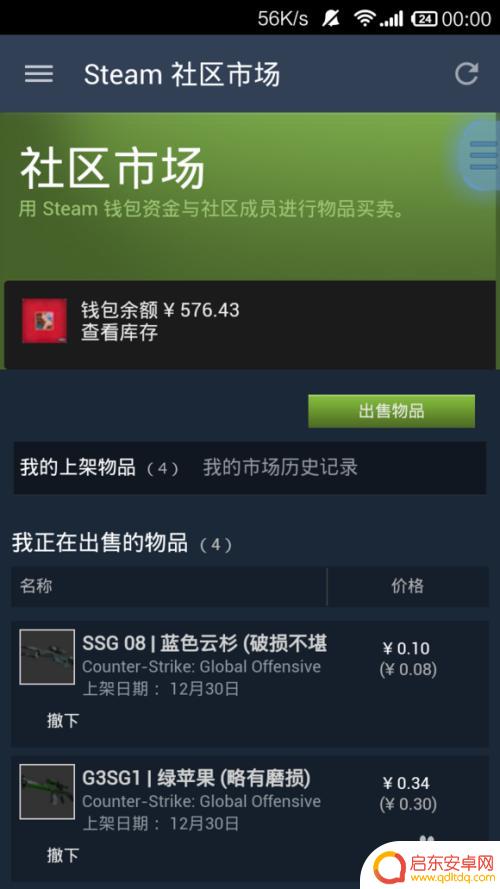 steam市场买的东西怎么提 STEAM如何提现人民币