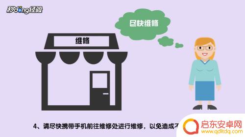 手机进水怎么打开黑屏 手机进水后屏幕黑屏但有声音怎么办