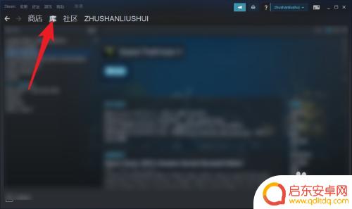 steam里面的游戏怎么改中文 《steam》游戏的中文语言设置步骤