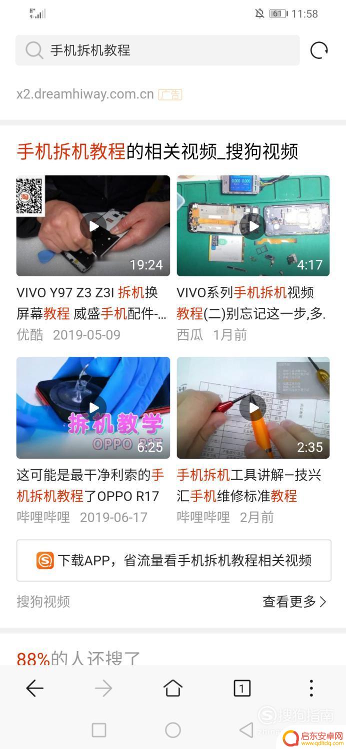 如何安全撬开手机 手机壳怎么打开