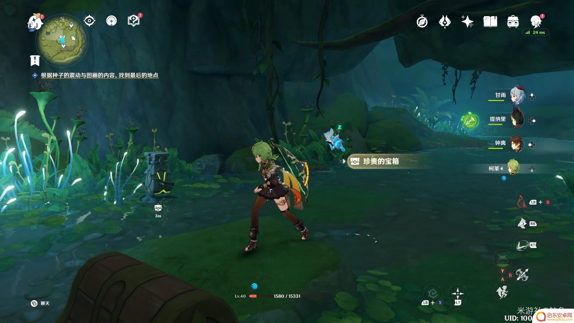原神森林书六章第9张图解：探索原神森林书六章的最佳攻略