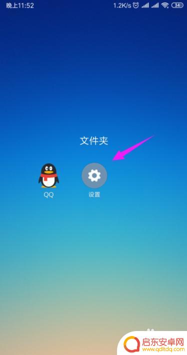 手机怎么设置授权提示消息 小米手机如何设置应用通知访问权限