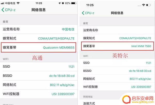 苹果手机怎么识别芯片 如何查看 iPhone 使用的基带芯片是高通还是英特尔