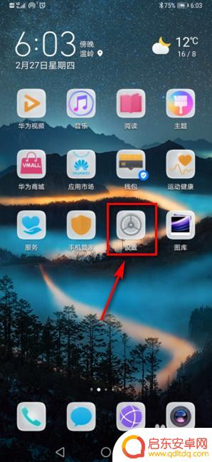 手机怎么取消高清功能 华为手机HD高清通话取消步骤