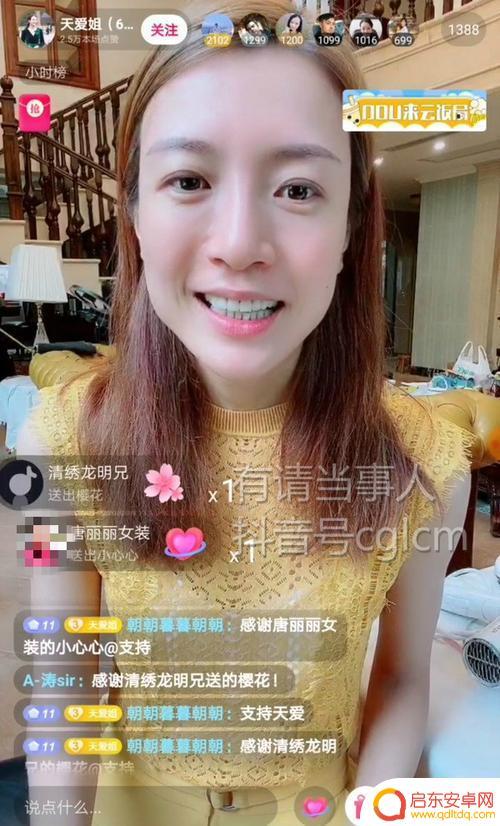 抖音中年女主播有哪些(抖音中年女主播有哪些名字)