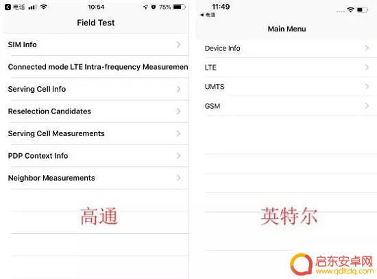 苹果手机怎么识别芯片 如何查看 iPhone 使用的基带芯片是高通还是英特尔