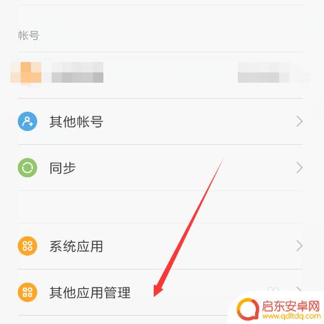 华为手机如何查看自己软件占多少内存? 查看手机软件占用内存的步骤