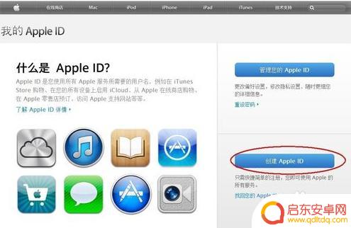 苹果5s手机怎么设置id(苹果手机5s忘记id密码怎么办)