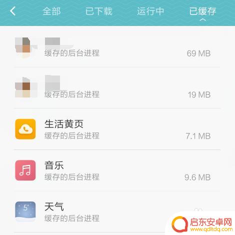 华为手机如何查看自己软件占多少内存? 查看手机软件占用内存的步骤