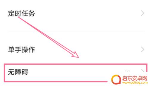手机如何取消鼠标指针 vivo手机如何关闭大号鼠标指针功能