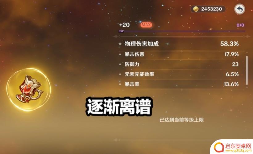 原神如何快速堆暴击爆伤 如何提高原神暴击率
