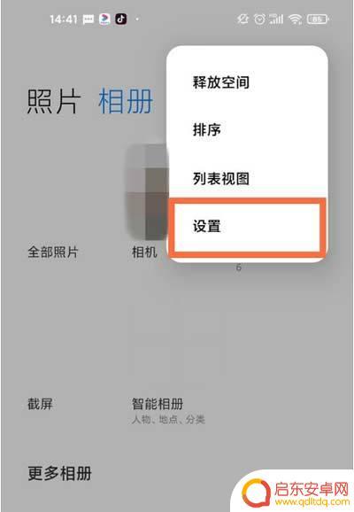 手机怎么屏蔽相册图片信息 华为mate40pro相册如何设置屏蔽功能
