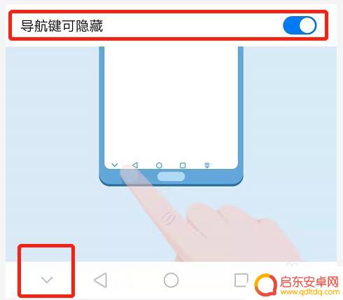 华为手机专用导航 华为手机如何开启三键导航