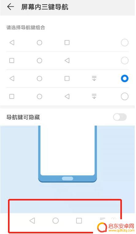 华为手机专用导航 华为手机如何开启三键导航