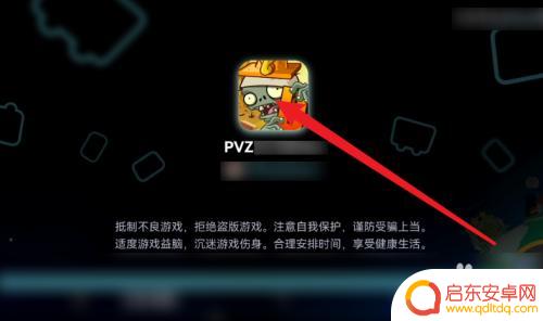 ios手机pvz怎么改中文 iPhone上植物大战僵尸如何设置中文