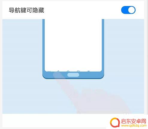 华为手机专用导航 华为手机如何开启三键导航