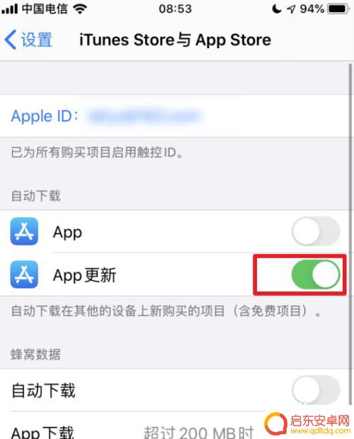 iphone app自动更新 关闭 苹果iOS 13如何关闭APP自动更新