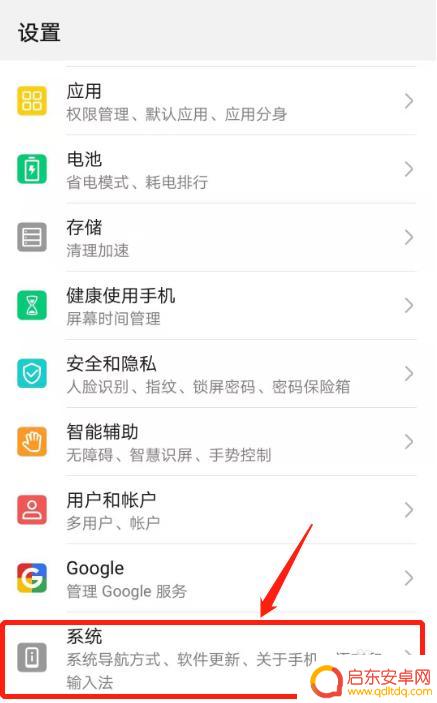 华为手机专用导航 华为手机如何开启三键导航
