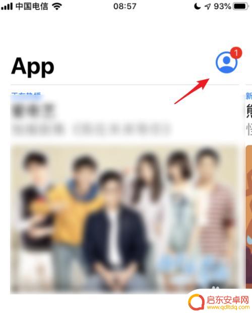 iphone app自动更新 关闭 苹果iOS 13如何关闭APP自动更新