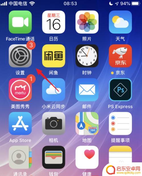 iphone app自动更新 关闭 苹果iOS 13如何关闭APP自动更新