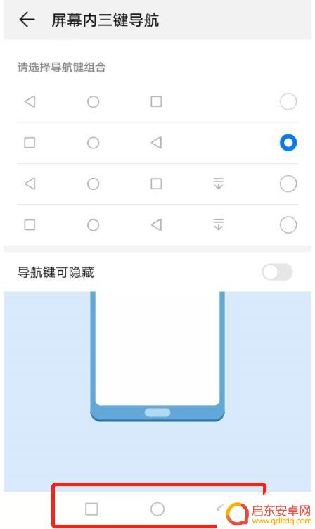 华为手机专用导航 华为手机如何开启三键导航