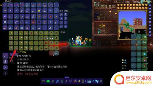 泰拉瑞亚水晶炮台 泰拉瑞亚天国魔力建炮台步骤