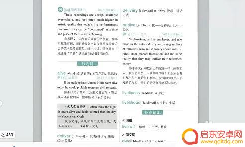华为平板原神怎么分屏 怎么在华为平板上实现分屏显示