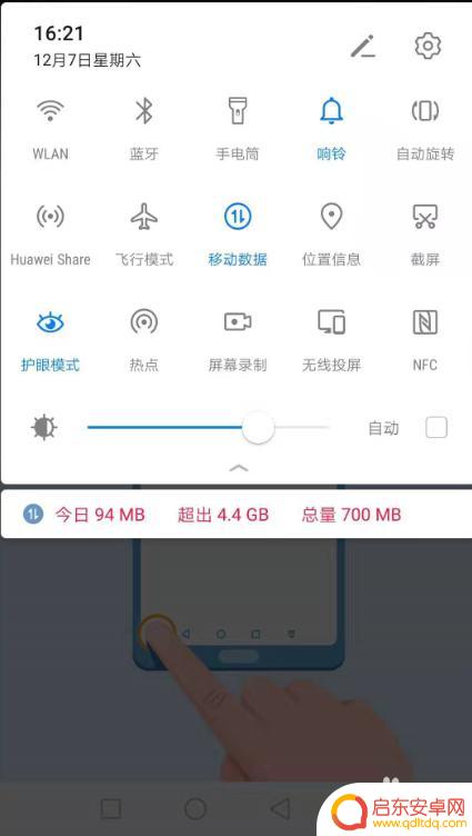 华为手机专用导航 华为手机如何开启三键导航