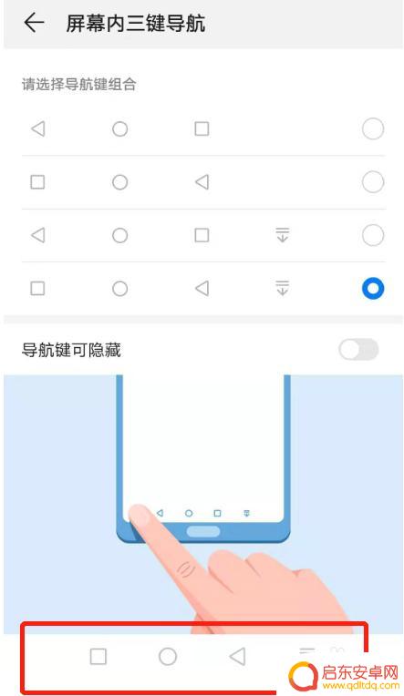 华为手机专用导航 华为手机如何开启三键导航