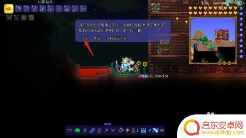 泰拉瑞亚水晶炮台 泰拉瑞亚天国魔力建炮台步骤