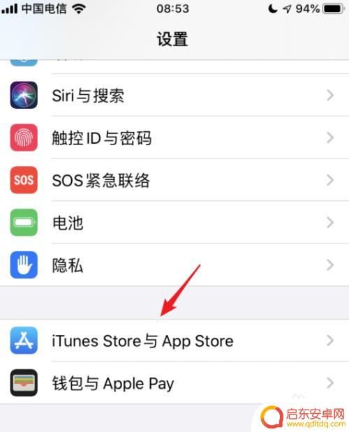 iphone app自动更新 关闭 苹果iOS 13如何关闭APP自动更新
