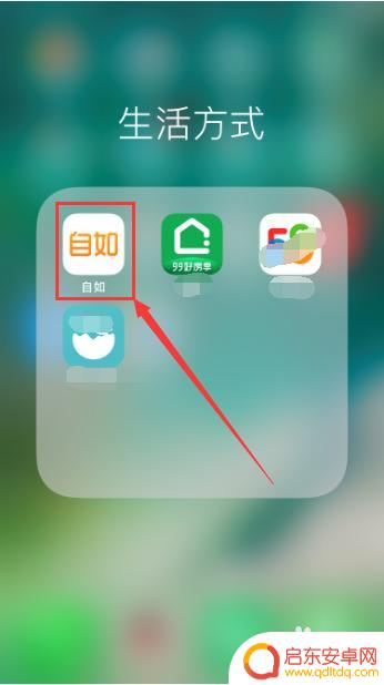 出租房子手机密码怎么设置 自如智能门锁密码修改步骤