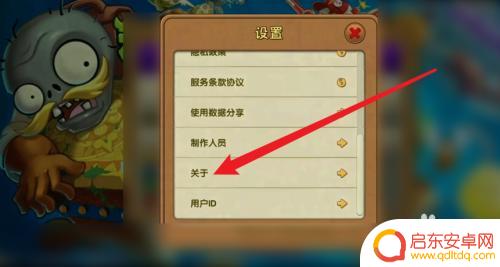 ios手机pvz怎么改中文 iPhone上植物大战僵尸如何设置中文