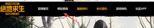 绝地求生steam怎么绑定qq号 steam怎么绑定QQ账号