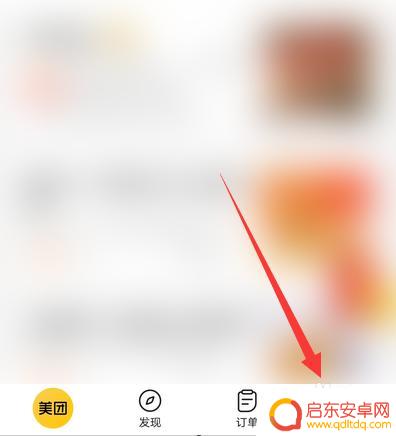 手机怎么申请畅行码 畅行码申请流程