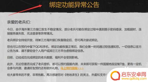 绝地求生steam怎么绑定qq号 steam怎么绑定QQ账号
