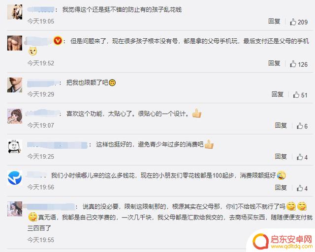 关闭抖音限额多少(关闭抖音地理位置)