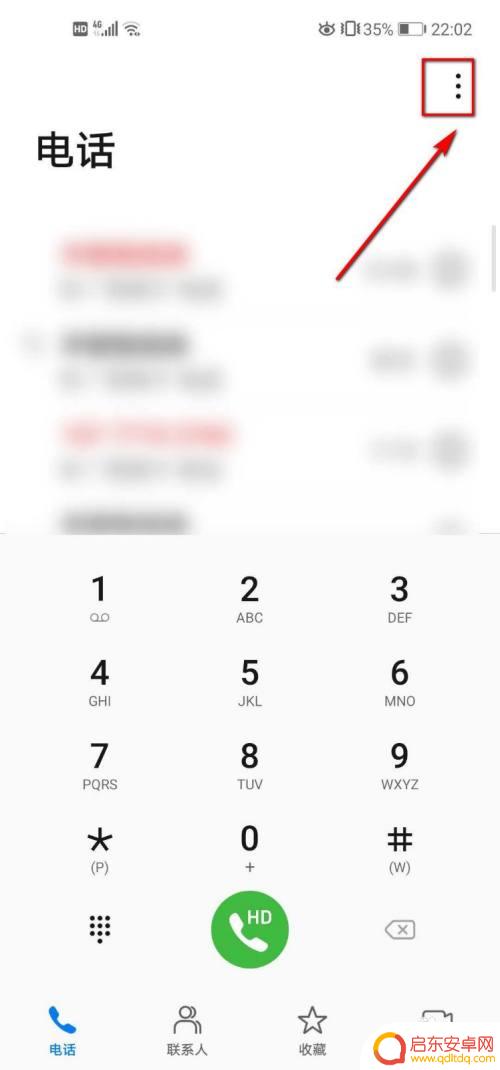 华为手机怎样拦截骚扰电话打不进来 如何在华为手机上设置拦截骚扰电话
