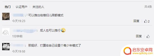 关闭抖音限额多少(关闭抖音地理位置)