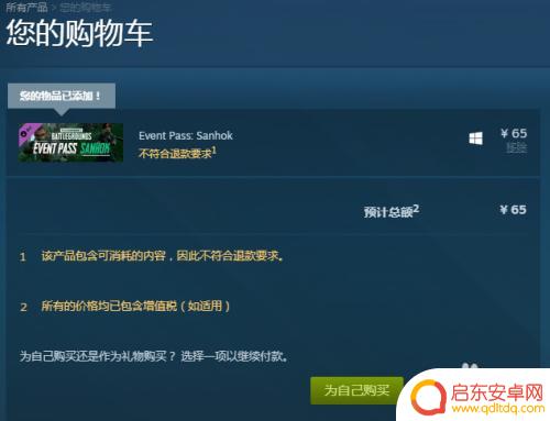 steam里怎么买通行证 steam绝地求生豪华通行证怎么买