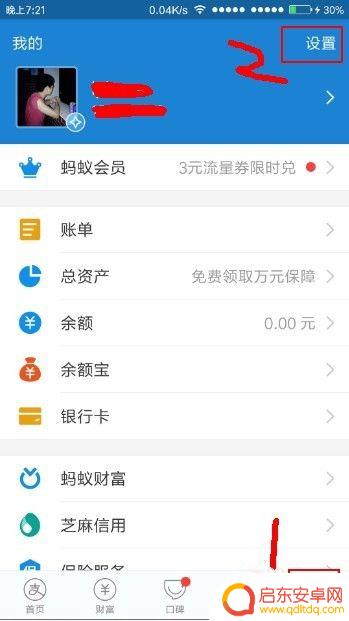 如何手机才能指纹支付 手机指纹支付的设置方法