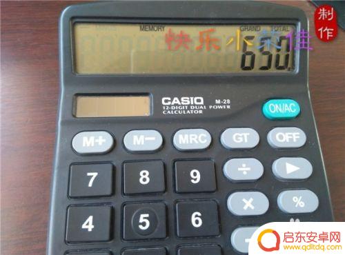 苹果手机计算器怎么算连加 计算器上的M连加功能使用方法
