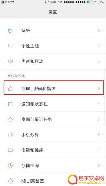 如何手机才能指纹支付 手机指纹支付的设置方法