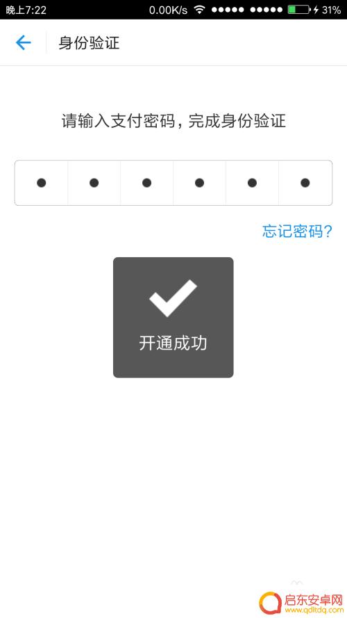 如何手机才能指纹支付 手机指纹支付的设置方法